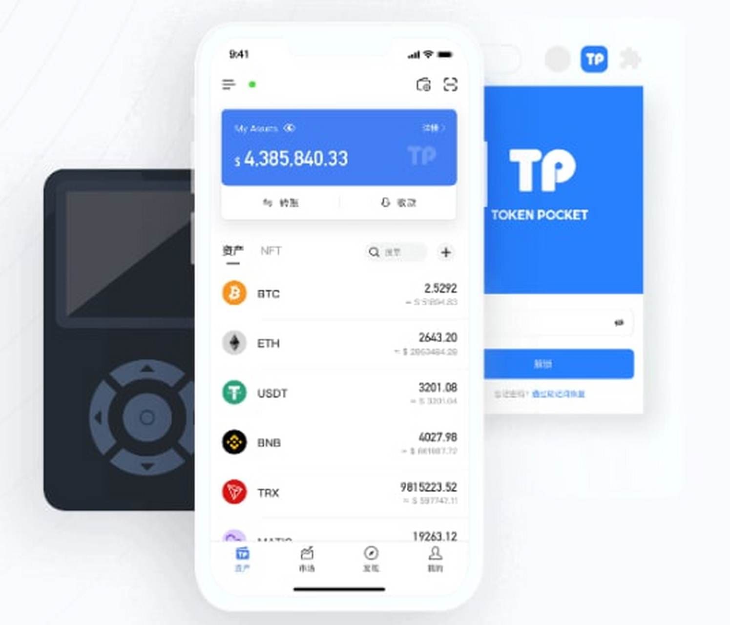 tokenpocket冷钱包下载手机版